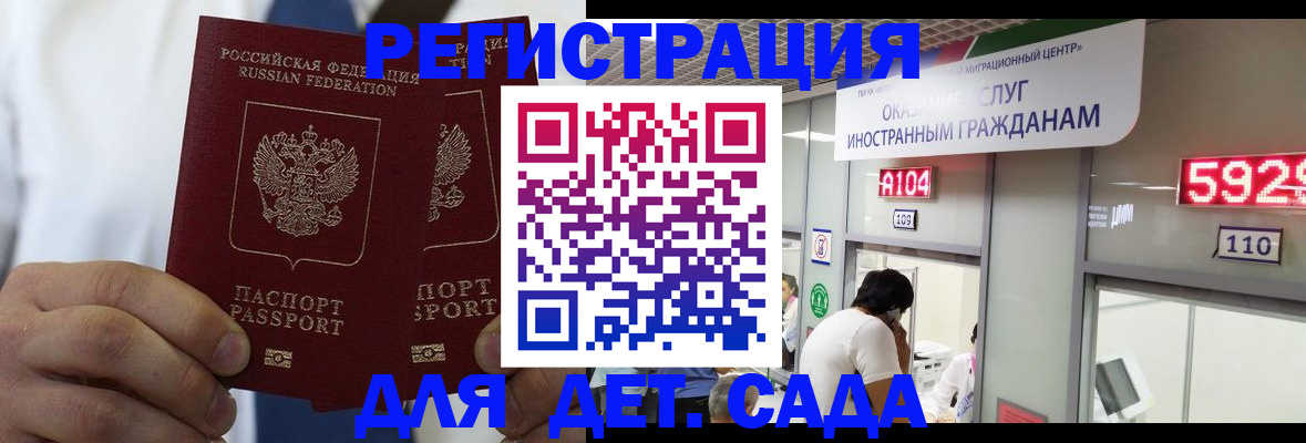 временная регистрация в квартире в Крымске